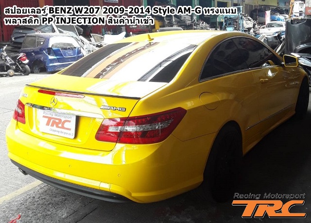 สปอยเลอร์ BENZ W207 2009-2014 Style AMG ทรงแนบ พลาสติก PP INJECTION สินค้านำเข้า